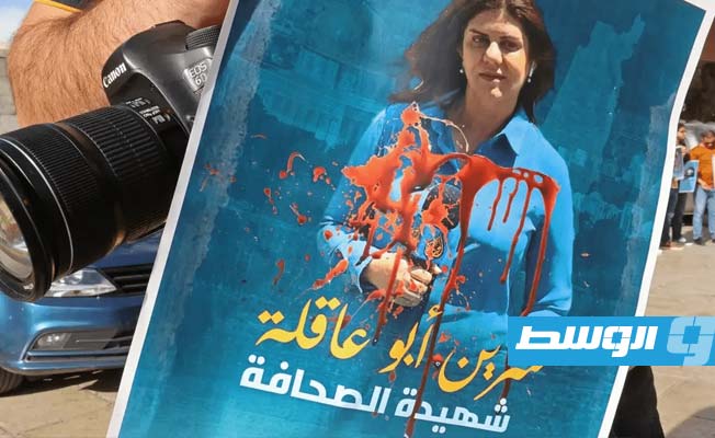 السلطة الفلسطينية تسلم خبراء أميركيين الرصاصة التي قتلت شيرين أبو عاقلة