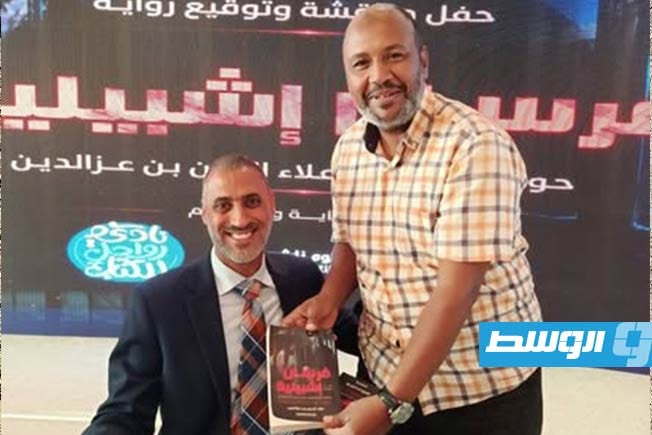 علاء الدين بن عز الدين يوقع «فرسان إشبيلية».. رواية تستحضر النضال والهوية والحلم المغاربي