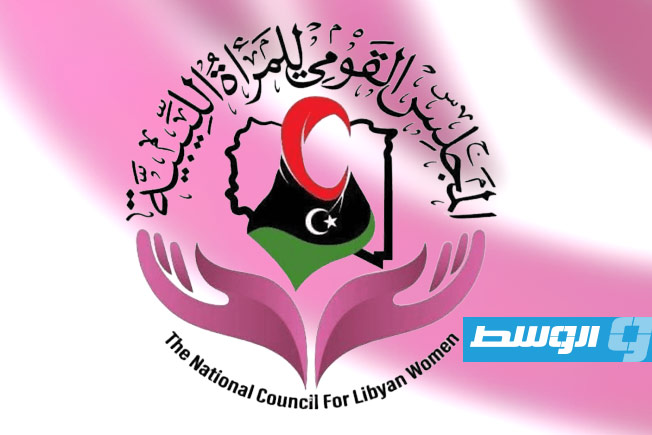 «القومي للمرأة الليبية» يطلق مبادرة «وعي لأمان الأسرة» بمحاضرة حول ثقافة التفاهة