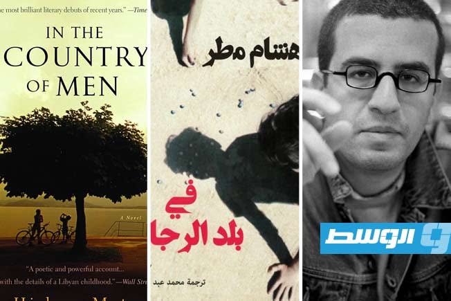 هشام مطر يحتفي بمرور 20 عامًا على صدور روايته الأولى «في بلد الرجال»