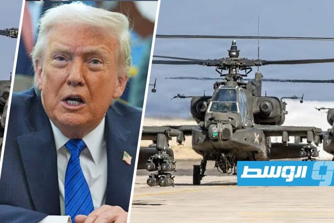 ترامب: الإيرانيون أسقطوا مروحية «أباتشي» لنا فوق مضيق هرمز.. ويتوجب علينا الرد